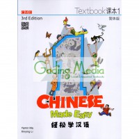 Chinese made easy simplified character version : textbook 1