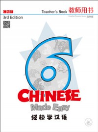 Chinese Made Easy Simplified Character Version: Textbook 6