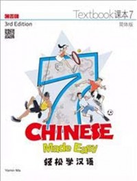 Chinese Made Easy Simplified Character Version : Textbook 7
