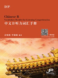 Chinese B : Vocabulary Booklet for Listening Comprehension