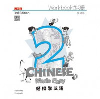 Chinese Made Easy 2 : Listening Exercises