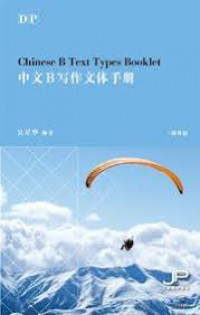 DP Chinese B Text Types Bookklet