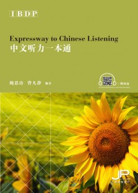 Expressway to Chinese Listening : IBDP