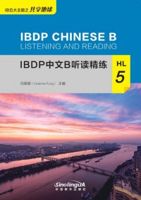 IBDP CHINESE B HL 5 : Listening and Reading