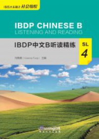 IBDP CHINESE B SL 4 : Listening and Reading