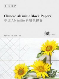 IBDP Chinese Ab Initio Mock Papers