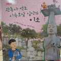 관촉사 석조 미륵보살 입상의 미소 - The smile of the stone statue of Maitreya Bodhisattva at Gwanchoksa Temple