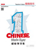 Chinese Made Easy : Teacher's Book 1 3rd Edition