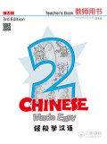 Chinese Made Easy : Teacher's Book 2 3rd Edition