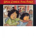 Speak Chinese Fang Fang!
