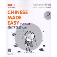 Chinese made easy for kids : workbook 2