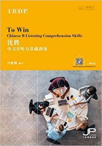 IBDP To Win Chinese B Listening Comprehension Skills