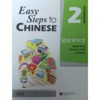 Easy steps to chinese workbook 2