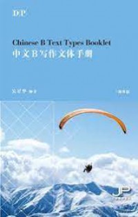 DP Chinese B Text Types Booklet