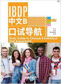 IBDP Study Guide to Chinese B Individual Oral Assessment : SL 2