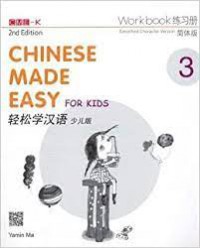 Chinese made easy for kids : workbook 3
