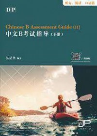 DP Chinese B Assessment Guide (2)